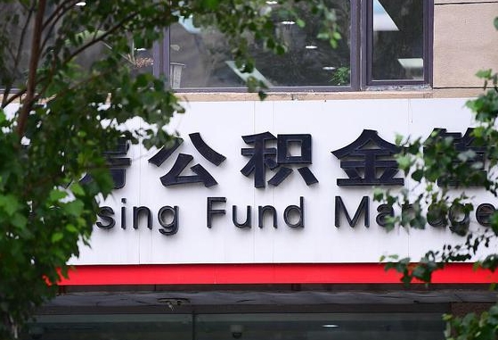 工资要算上公积金吗-铜川公积金代办平台